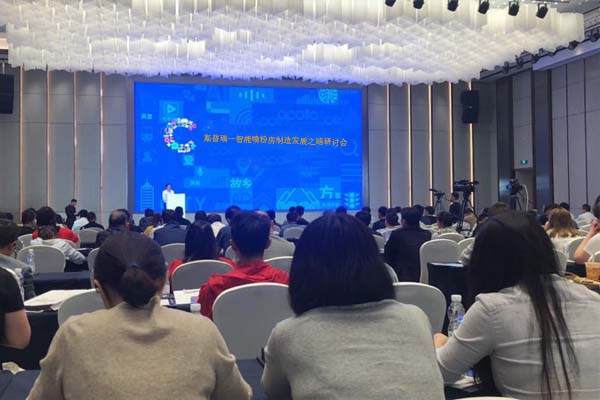美彩国际—智能喷粉房制造发展之路研讨会