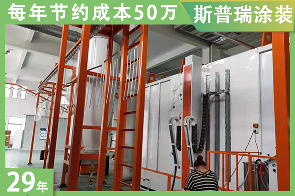 喷涂设备厂家