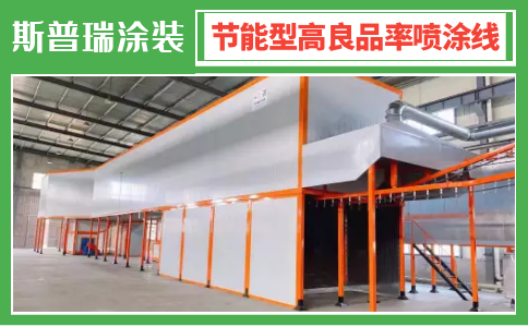 安全:专业静电喷涂流水线在舱内要重视哪些生产方面问题?