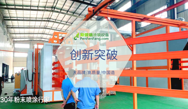 在江浙沪寻找让您称心如意的货架喷涂设备厂家！